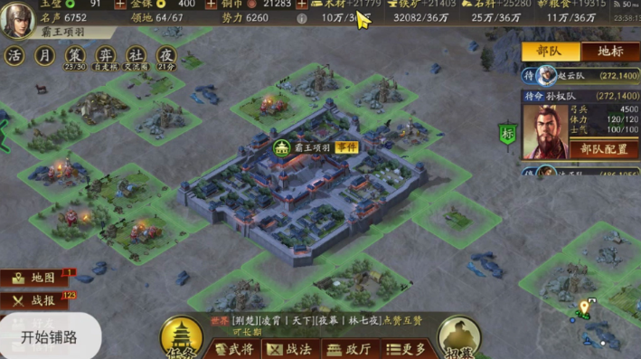 三国志战略版怎么行军攻打城池