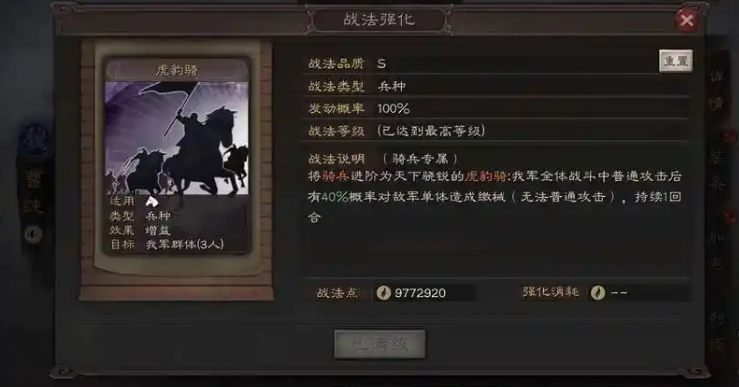 三国志战略版兵种怎么用