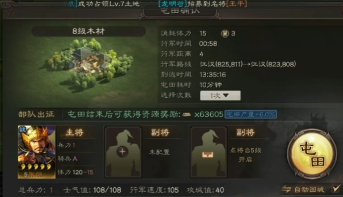 三国志战略版新手期过后如何发展