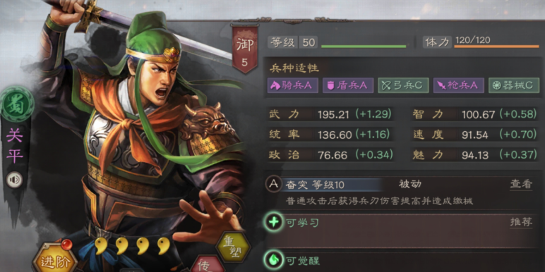 三国志战略版新手选什么武将开荒