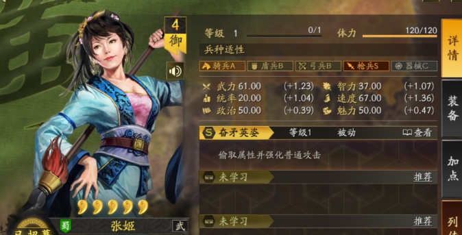 三国志战略版张姬如何搭配