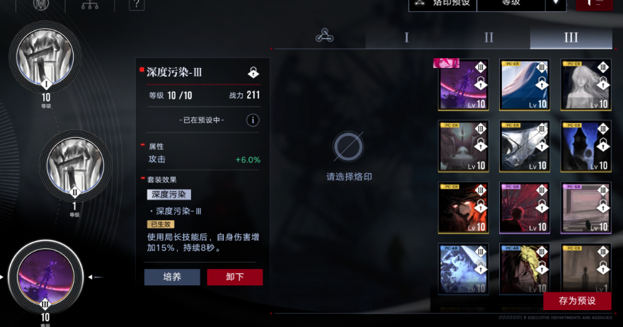 无期迷途烙印什么用