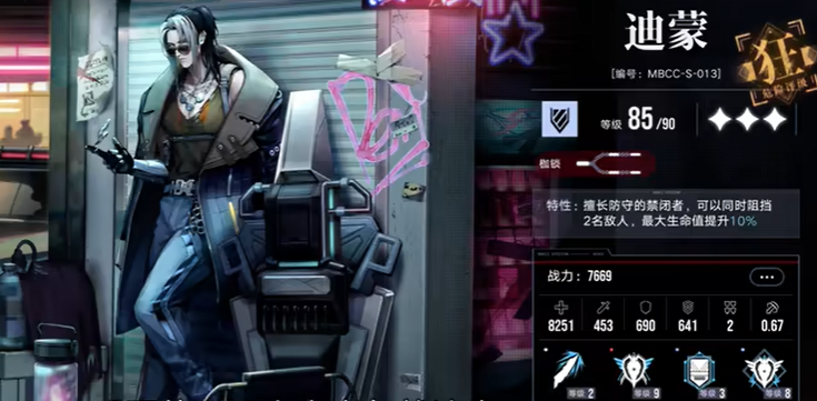 无期迷途迪蒙值得抽吗