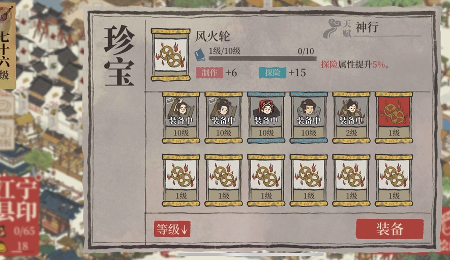 江南百景图怎么升7级快