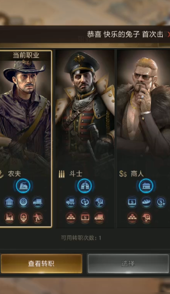 守望黎明农夫怎么提升战斗力