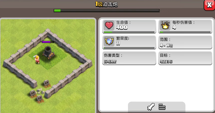 部落冲突怎样建东西库房