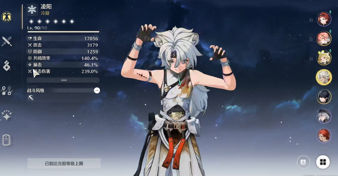 鸣潮神秘人在哪里