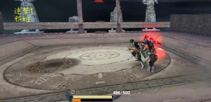 流星蝴蝶剑最强连招是什么