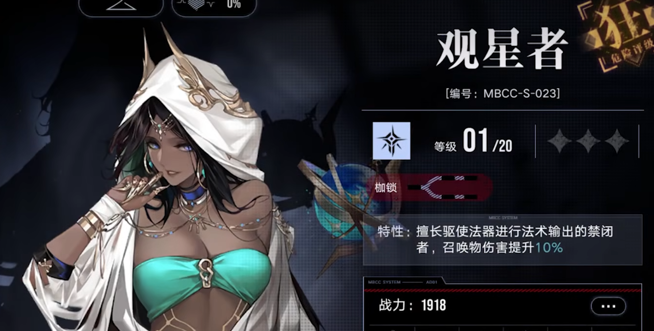 无期迷途1012关怎么过