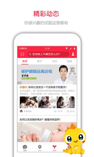 360儿童卫士截图3