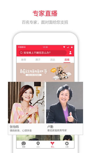 360儿童卫士截图5