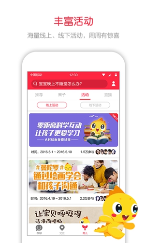 360儿童卫士截图4