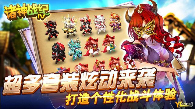 诸神战纪iv战神崛起截图2